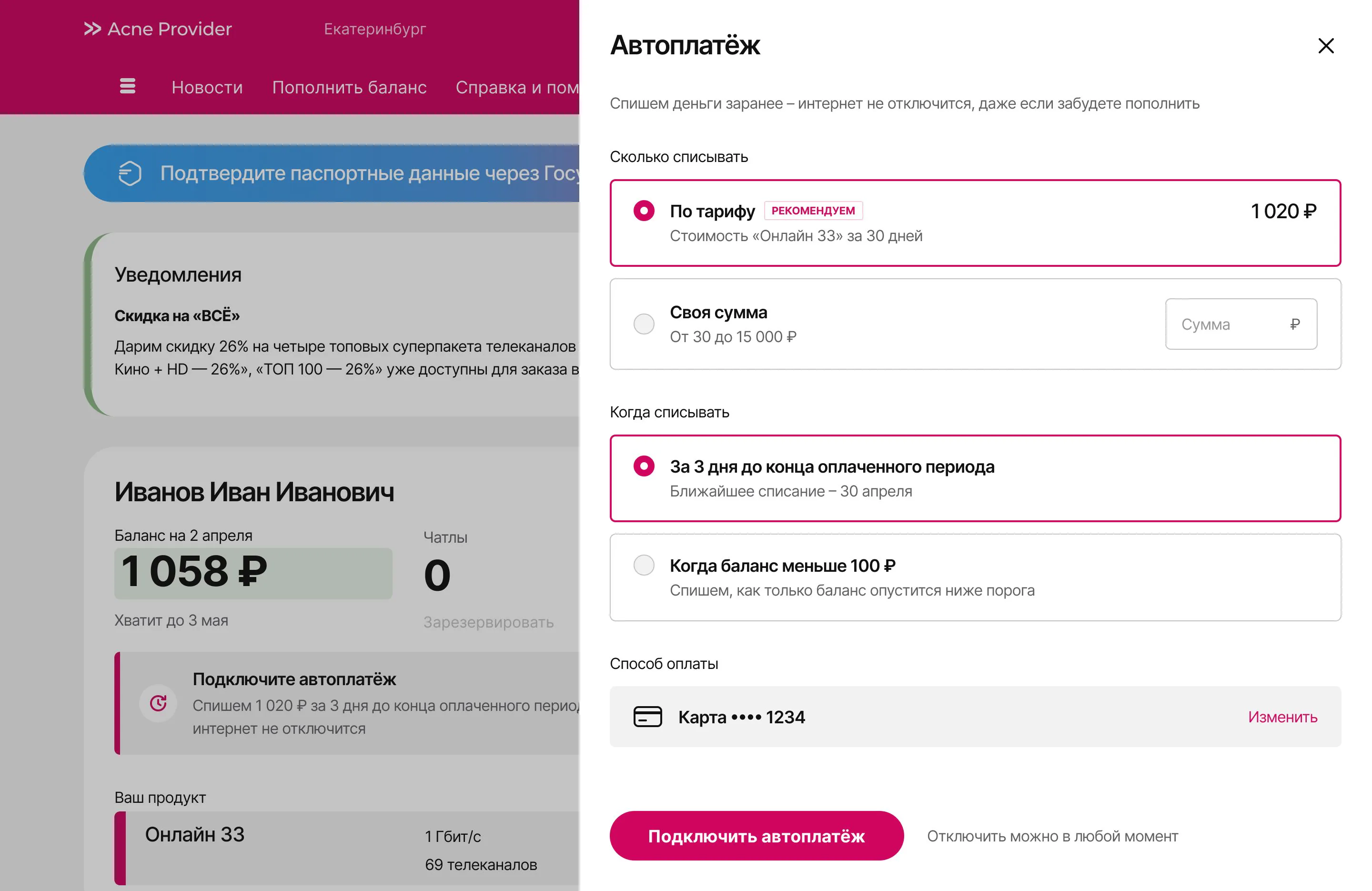 Autopay side panel with the tariff amount selected, the charge day and the card
