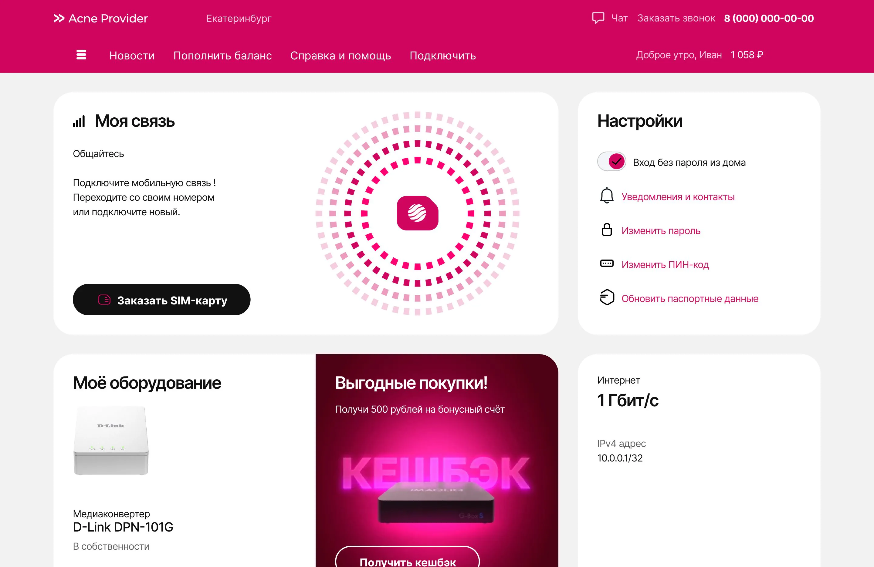 The “My mobile” card: “Switch with your number or get a new one” and an “Order a SIM” button
